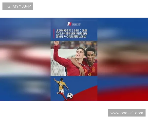 加维：西班牙国家队最年轻出场纪录解析