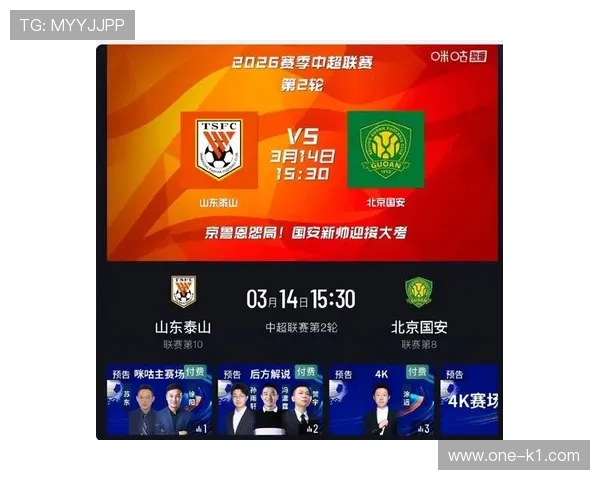 国安防守漏洞显现，近期表现波动对赛季稳定性带来考验