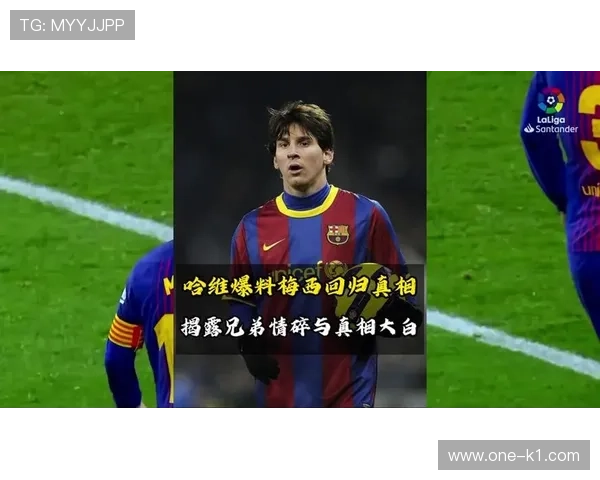 梅西缺席竟成最大短板！哈维困境背后巴萨战术失衡，豪门身份摇摇欲坠