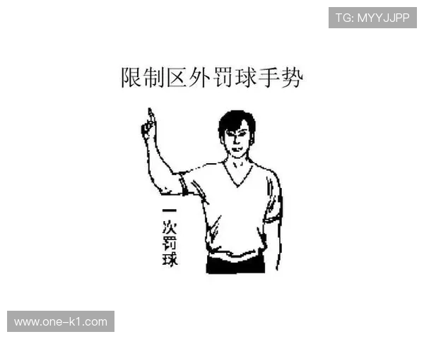 球碰到裁判算不算违例？规则详解与判定标准