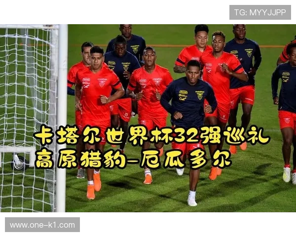 厄瓜多尔队2026世界杯阵容预测:高原之鹰能否再现黑马奇迹 厄瓜多尔队2026世界杯阵容预测:高原之鹰能否再现黑马奇迹