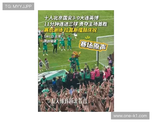 北京国安新赛季首战主场能否延续连胜纪录成最大看点 北京国安新赛季首战主场能否延续连胜纪录成最大看点